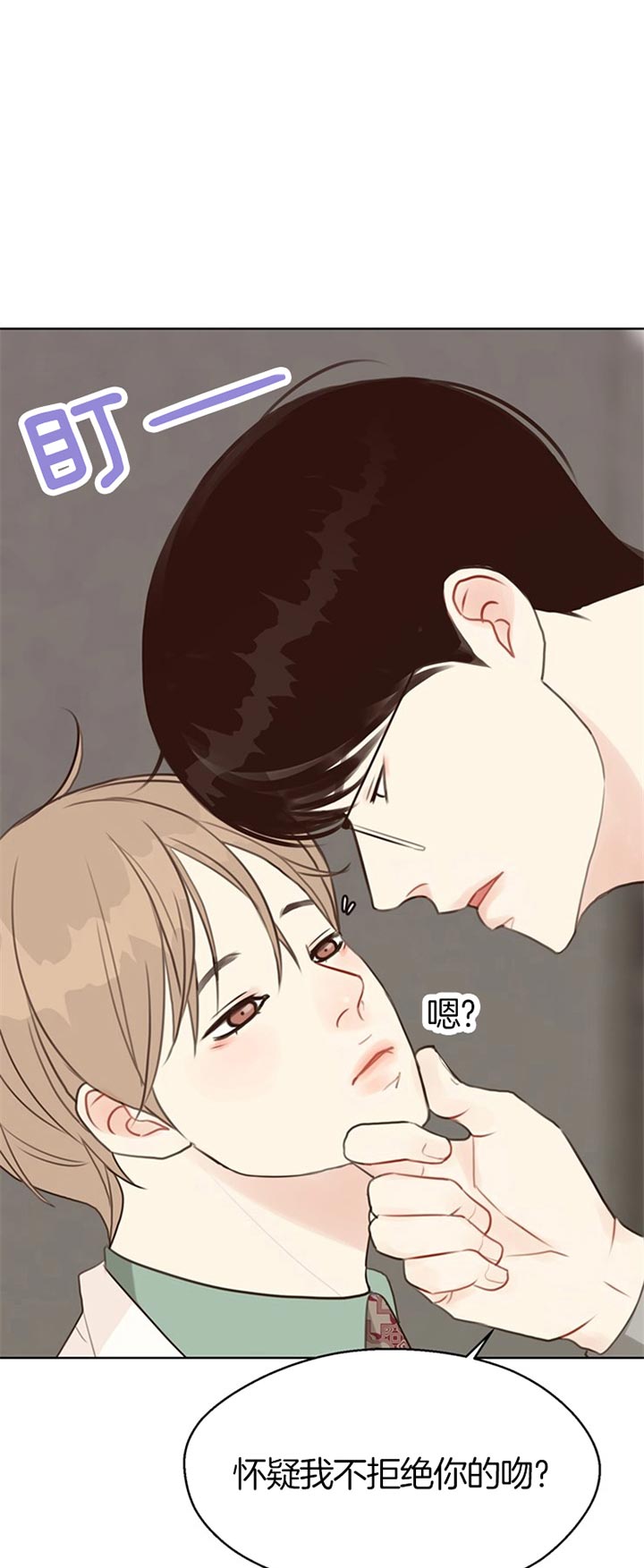 《赴夜》第65话 第12页
