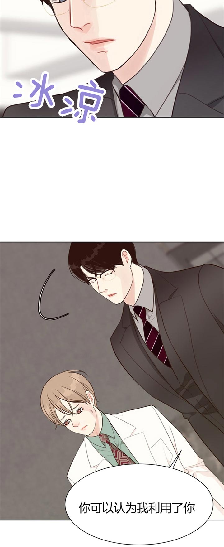 《赴夜》第65话 第14页
