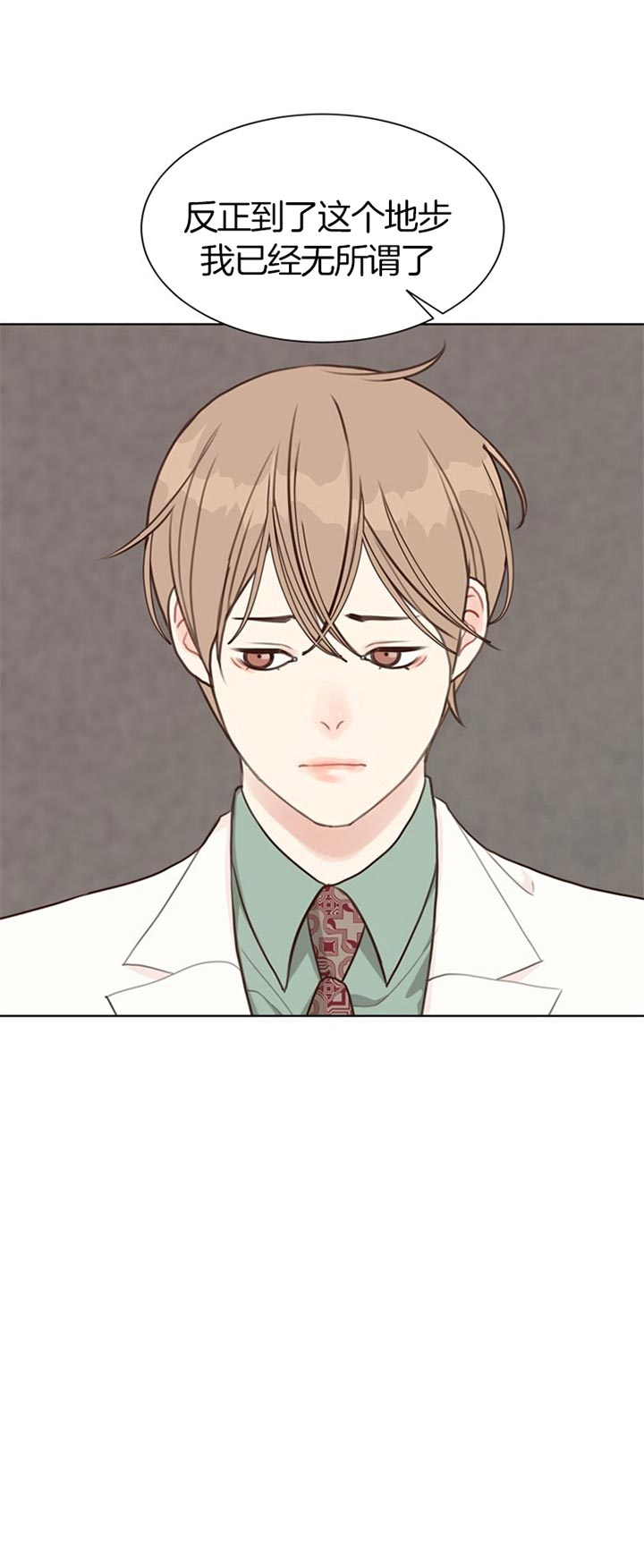 《赴夜》第65话 第15页