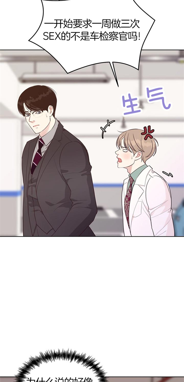 《赴夜》第65话 第2页