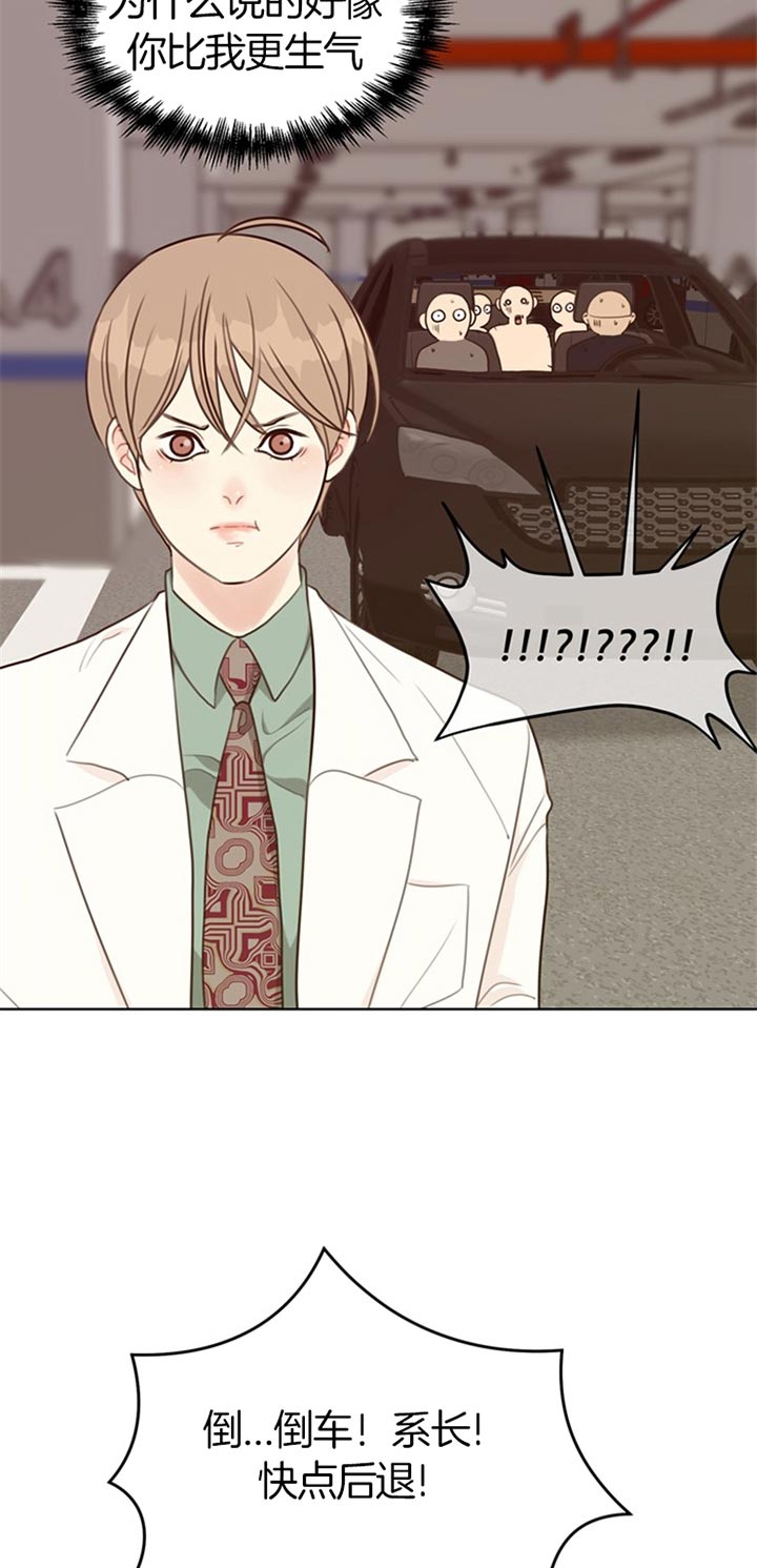 《赴夜》第65话 第3页