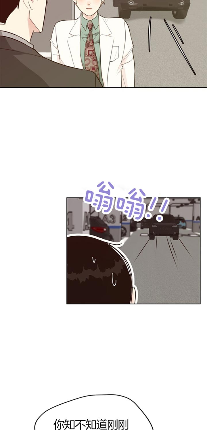 《赴夜》第65话 第5页