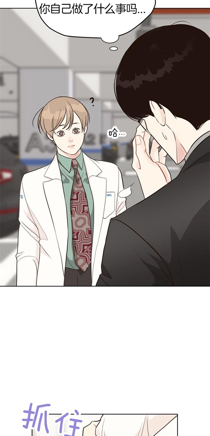 《赴夜》第65话 第6页