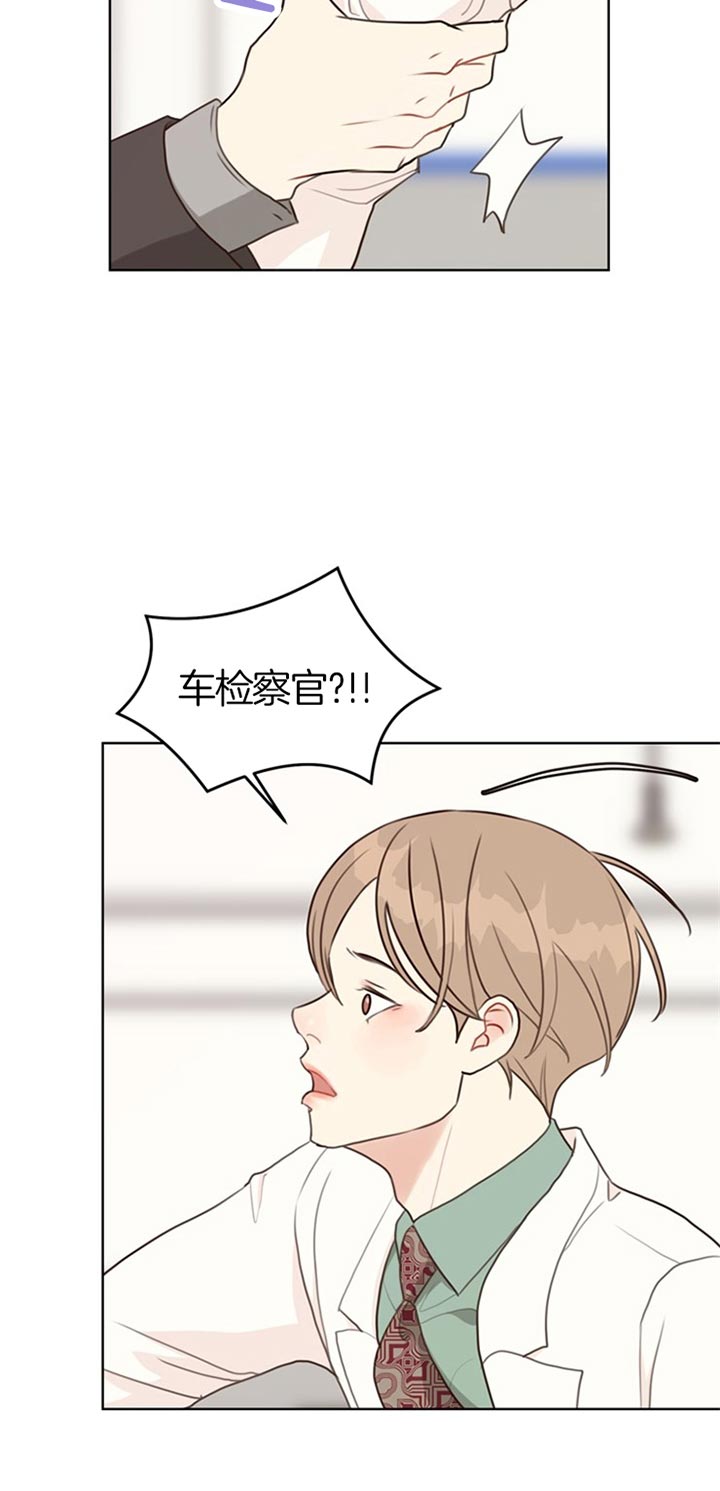 《赴夜》第65话 第7页