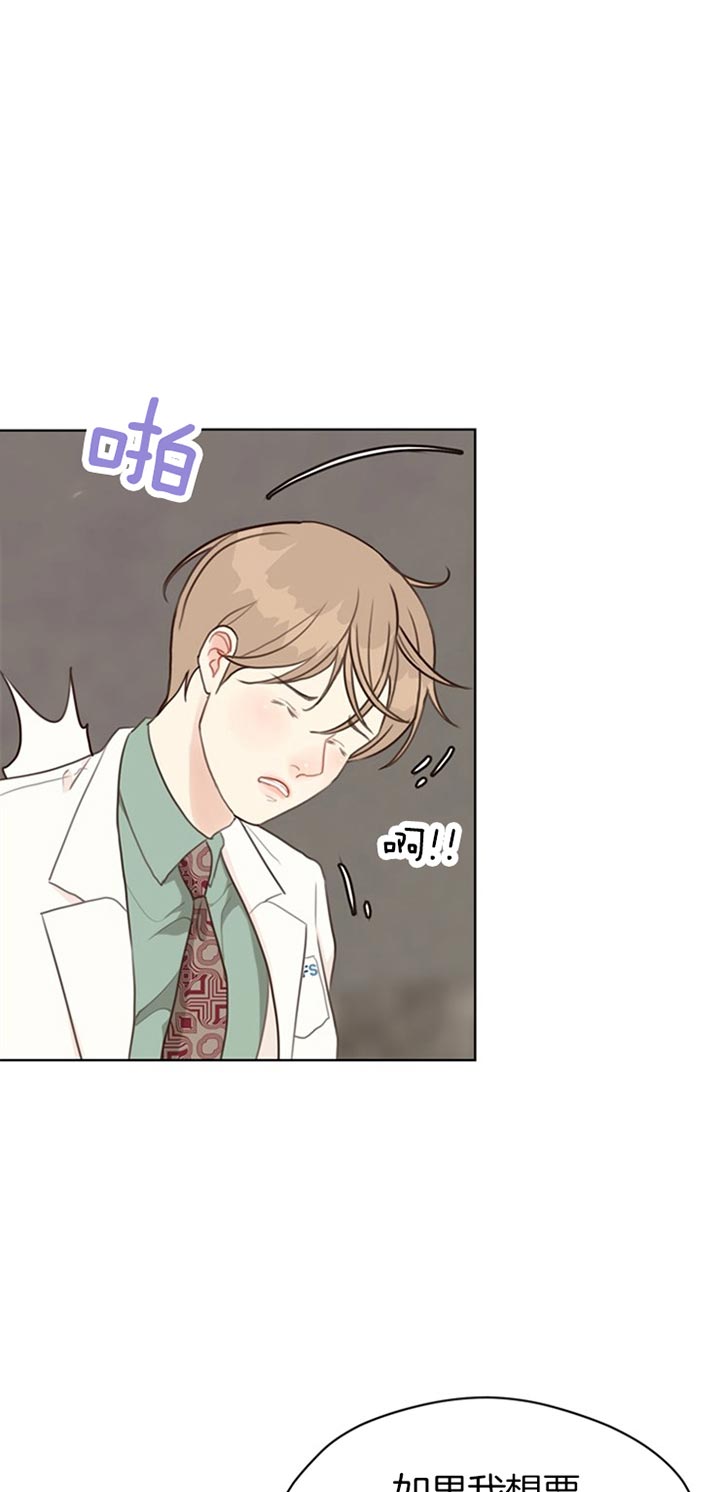 《赴夜》第65话 第8页