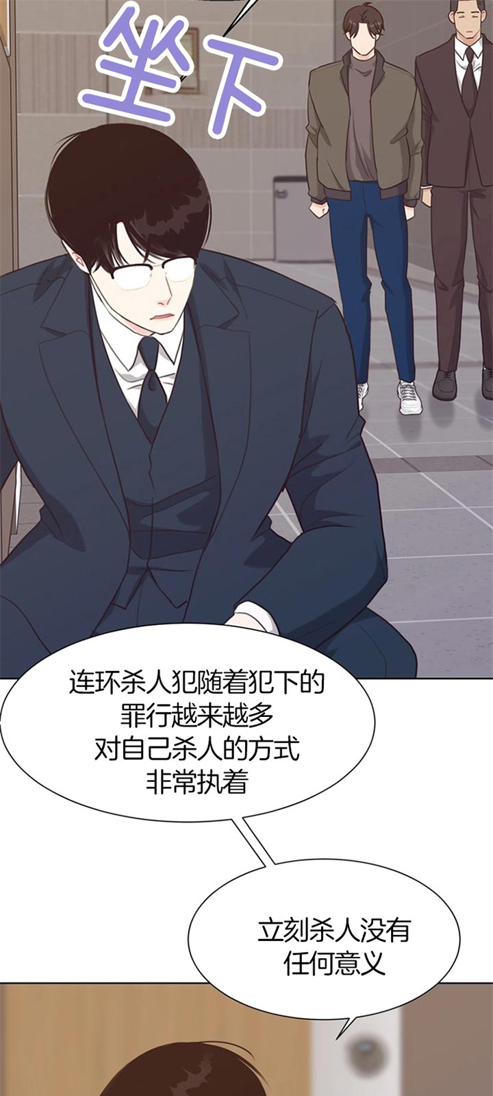《赴夜》第70话 第10页