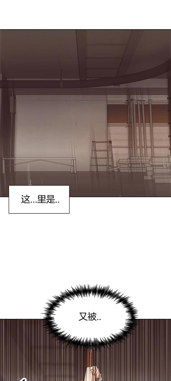 《赴夜》第70话 第16页