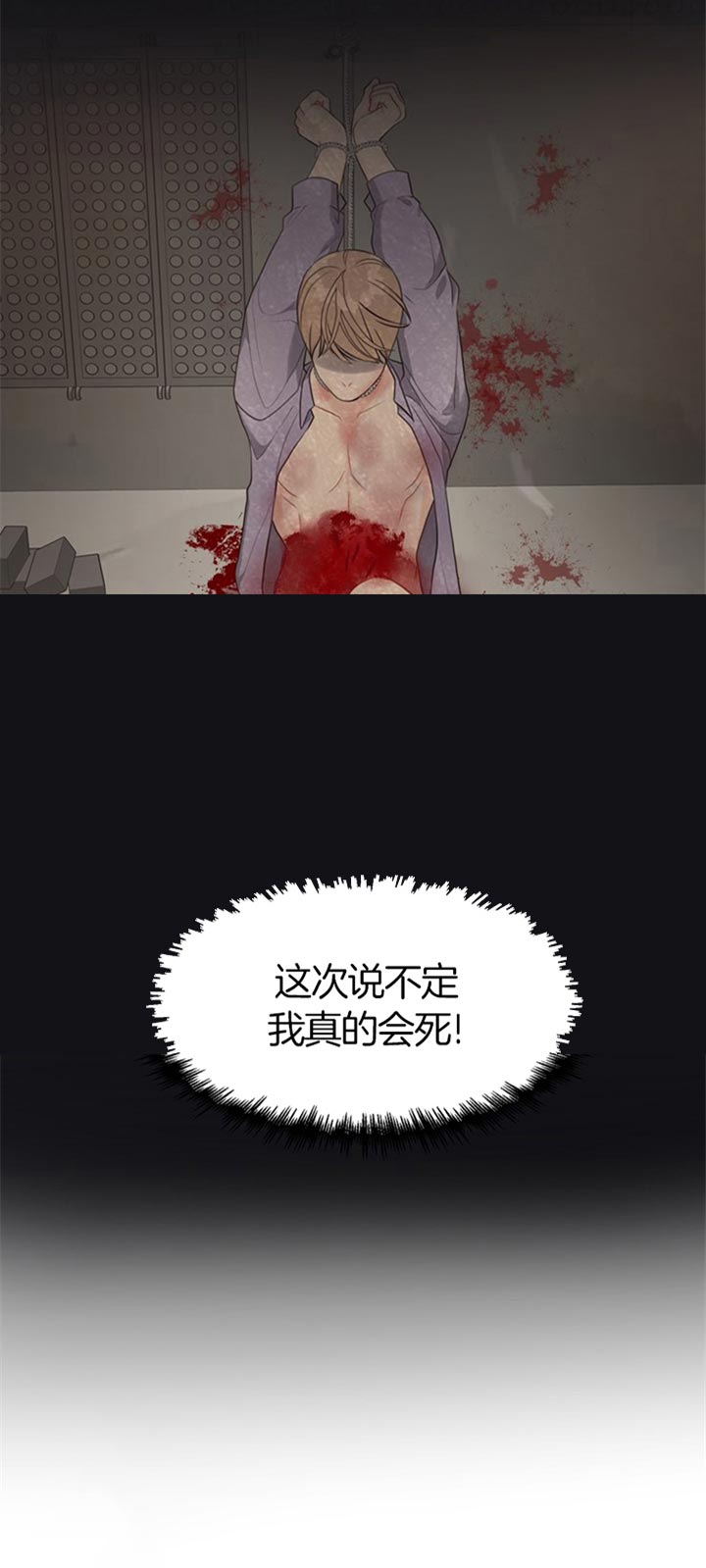 《赴夜》第70话 第18页