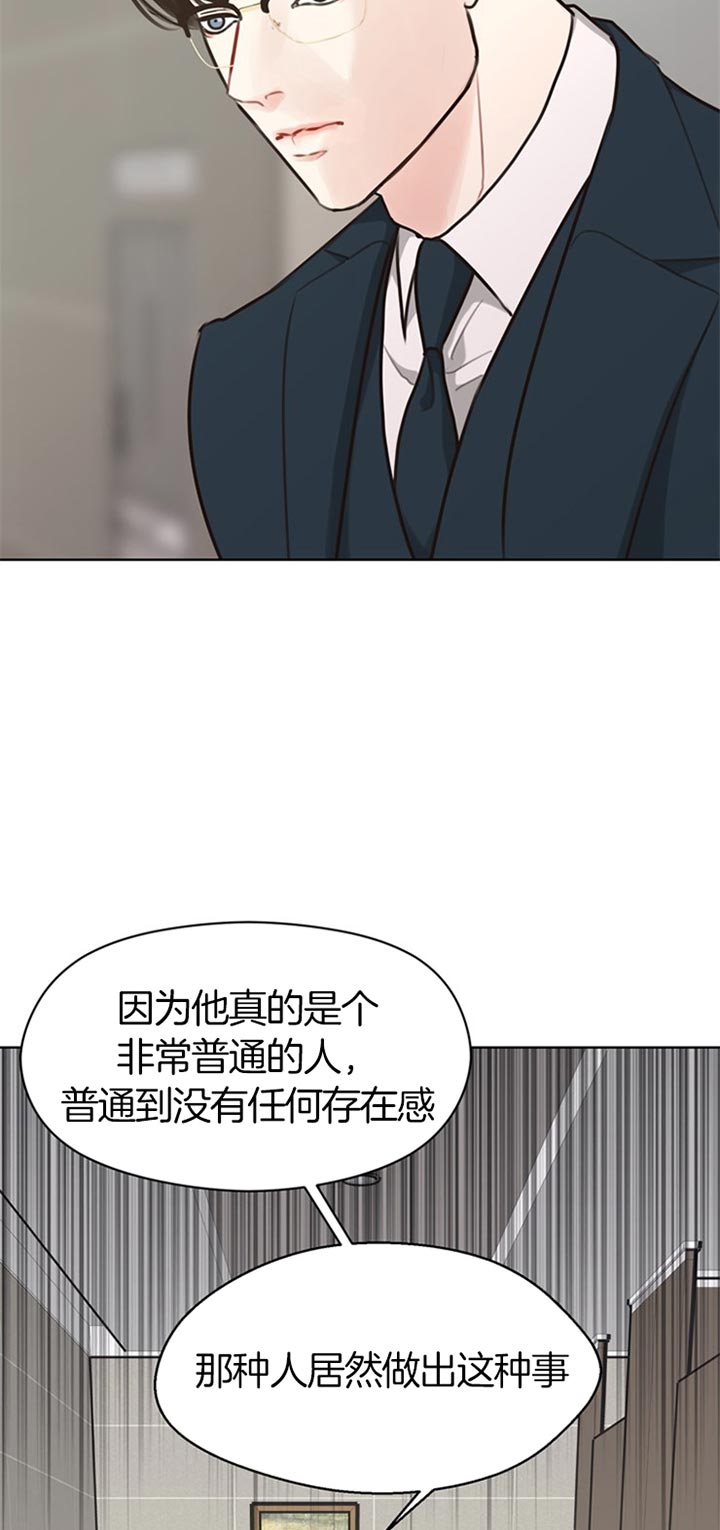 《赴夜》第70话 第3页