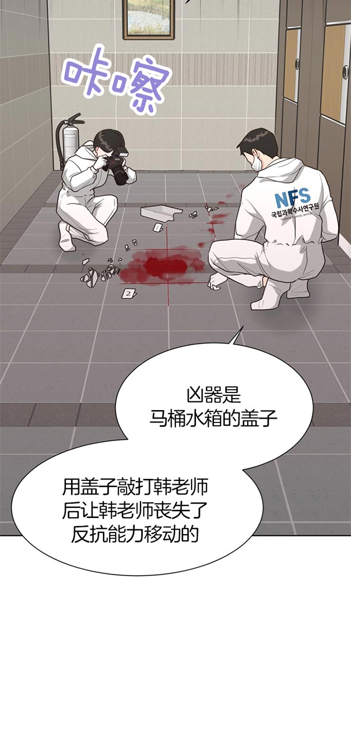 《赴夜》第70话 第4页