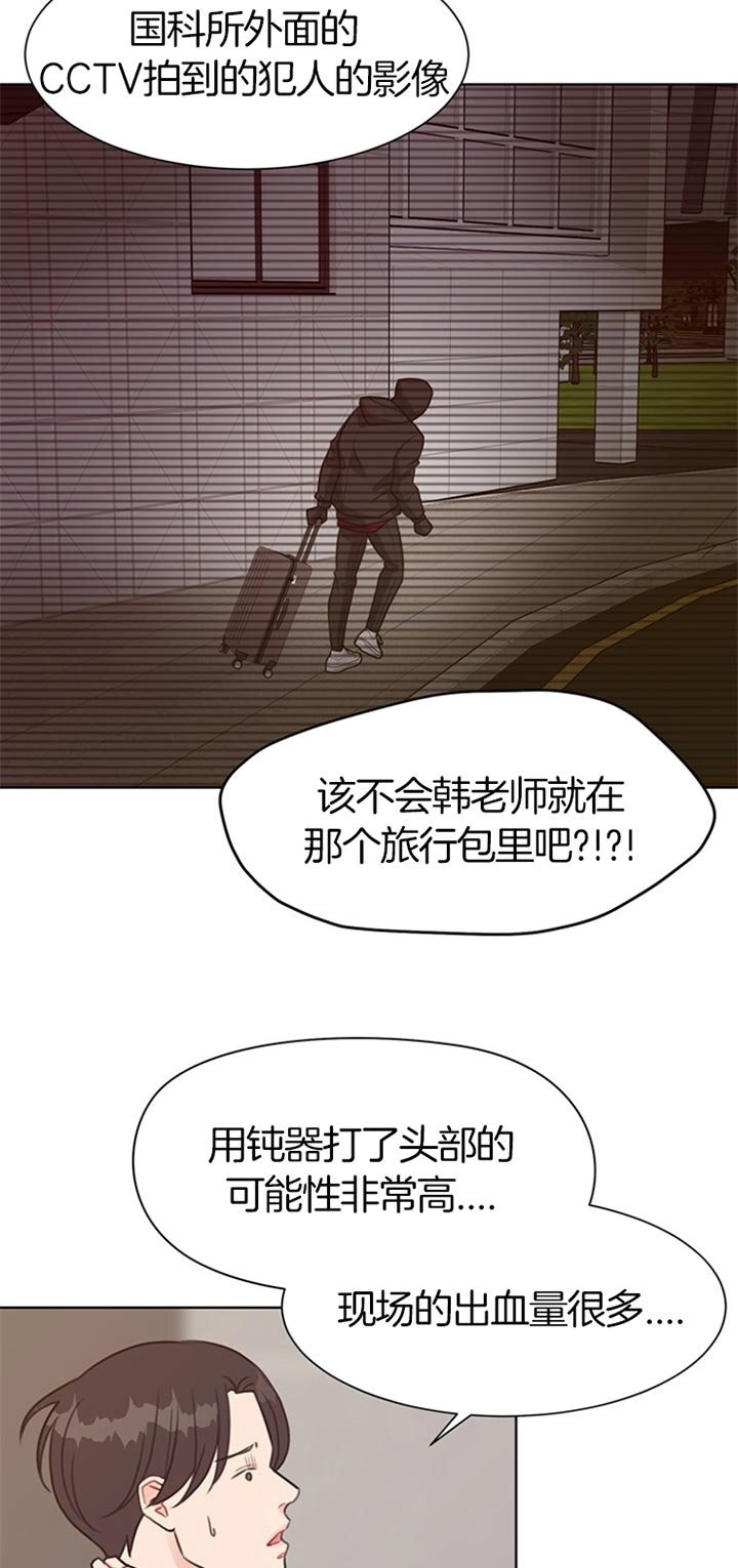 《赴夜》第70话 第6页