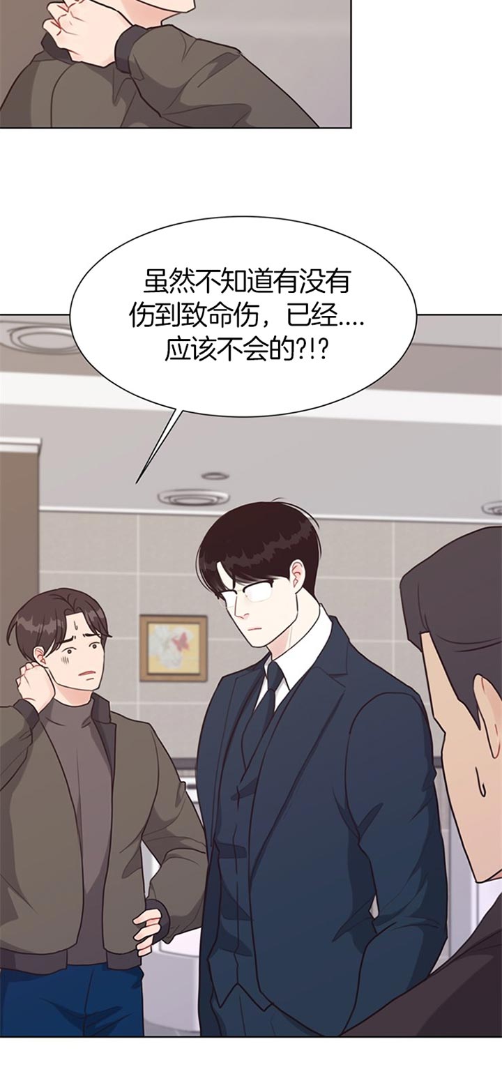 《赴夜》第70话 第7页
