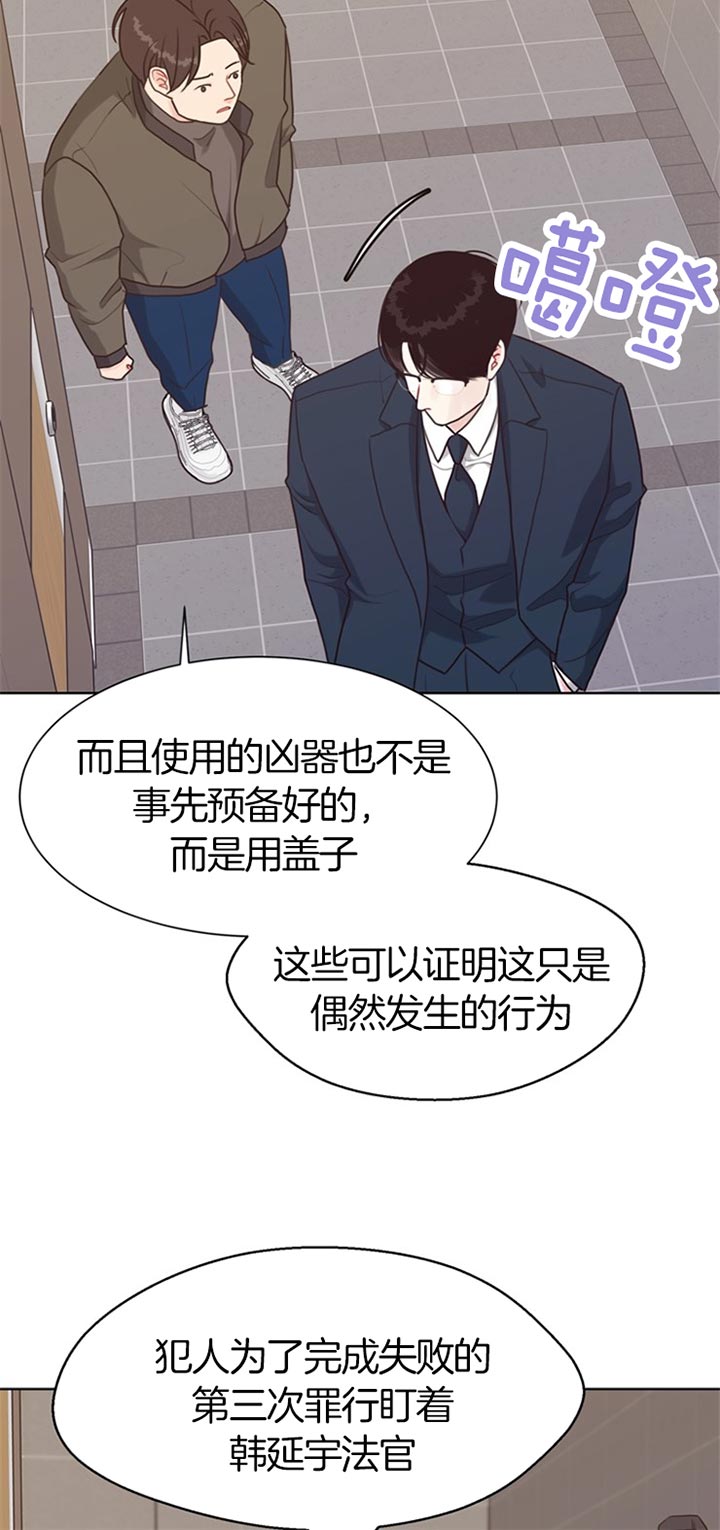《赴夜》第70话 第9页