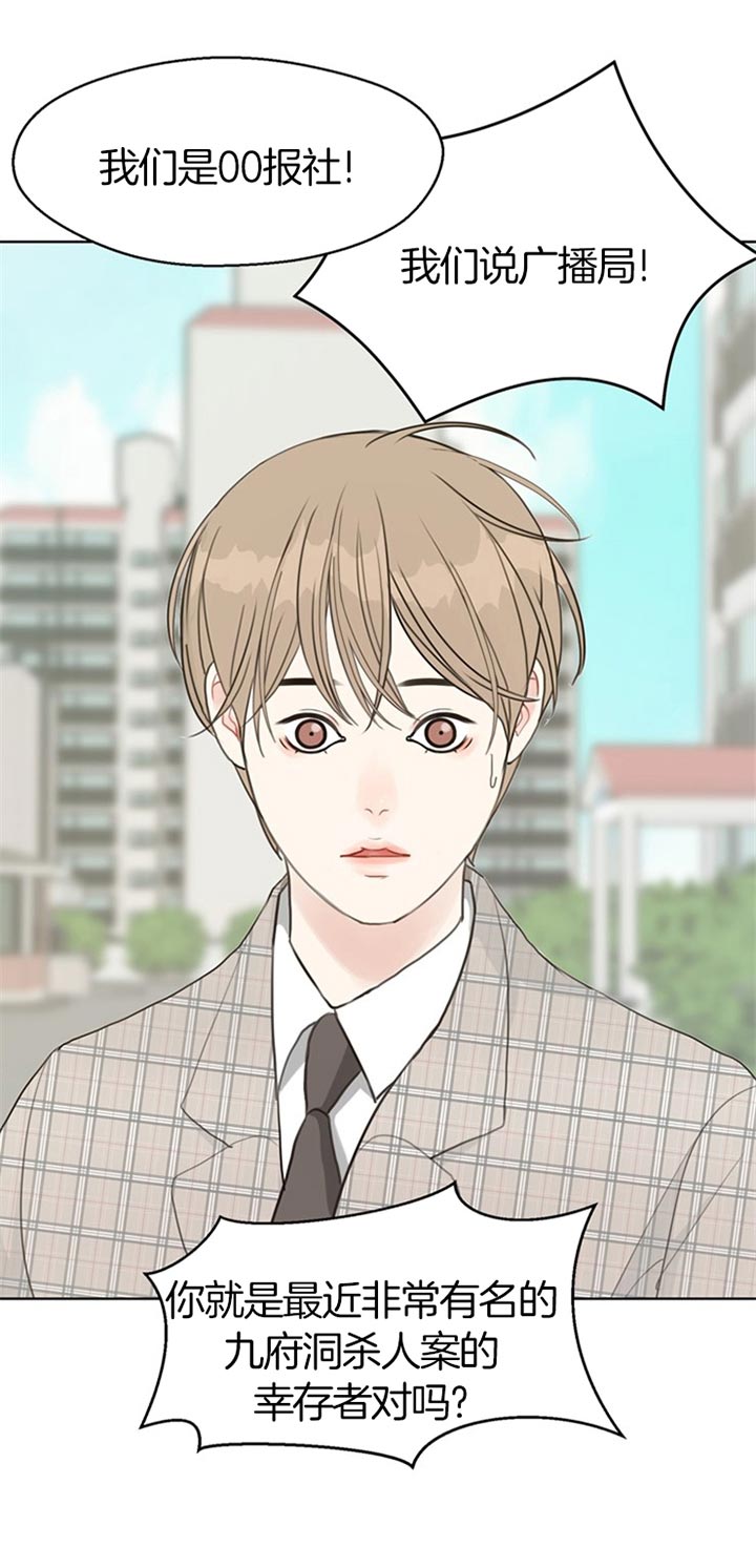 《赴夜》第66话 第12页