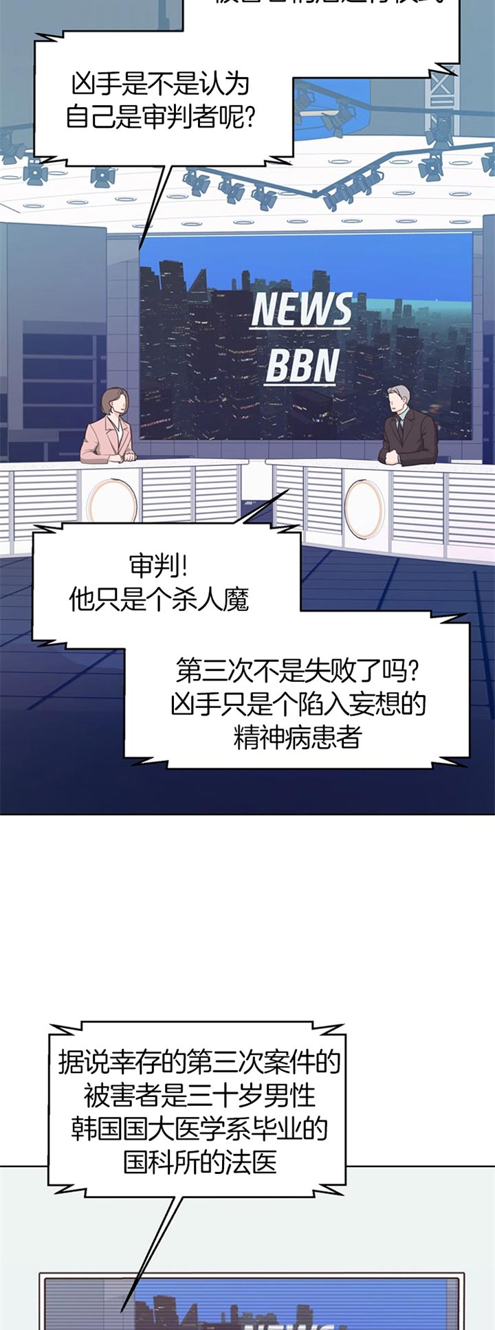 《赴夜》第66话 第14页