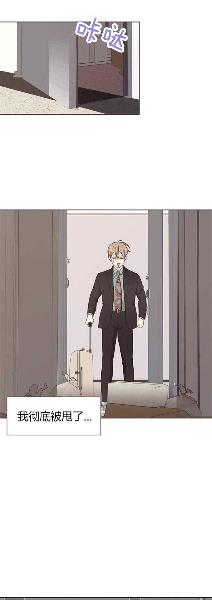 《赴夜》第66话 第1页