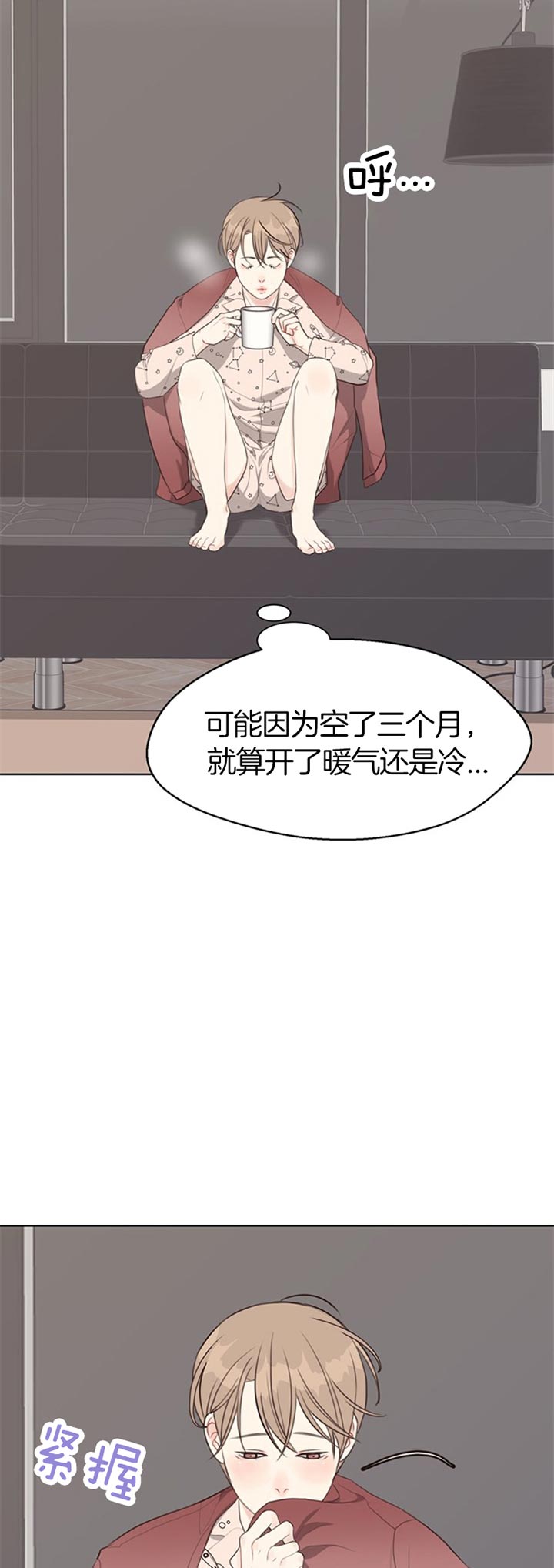 《赴夜》第66话 第2页