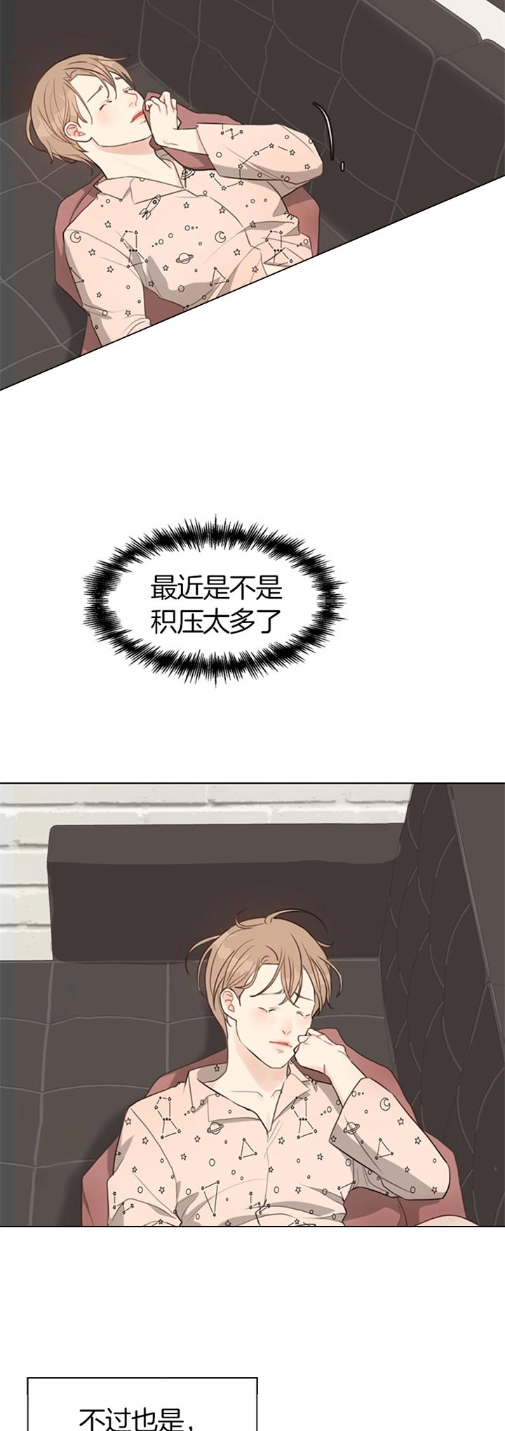 《赴夜》第66话 第4页