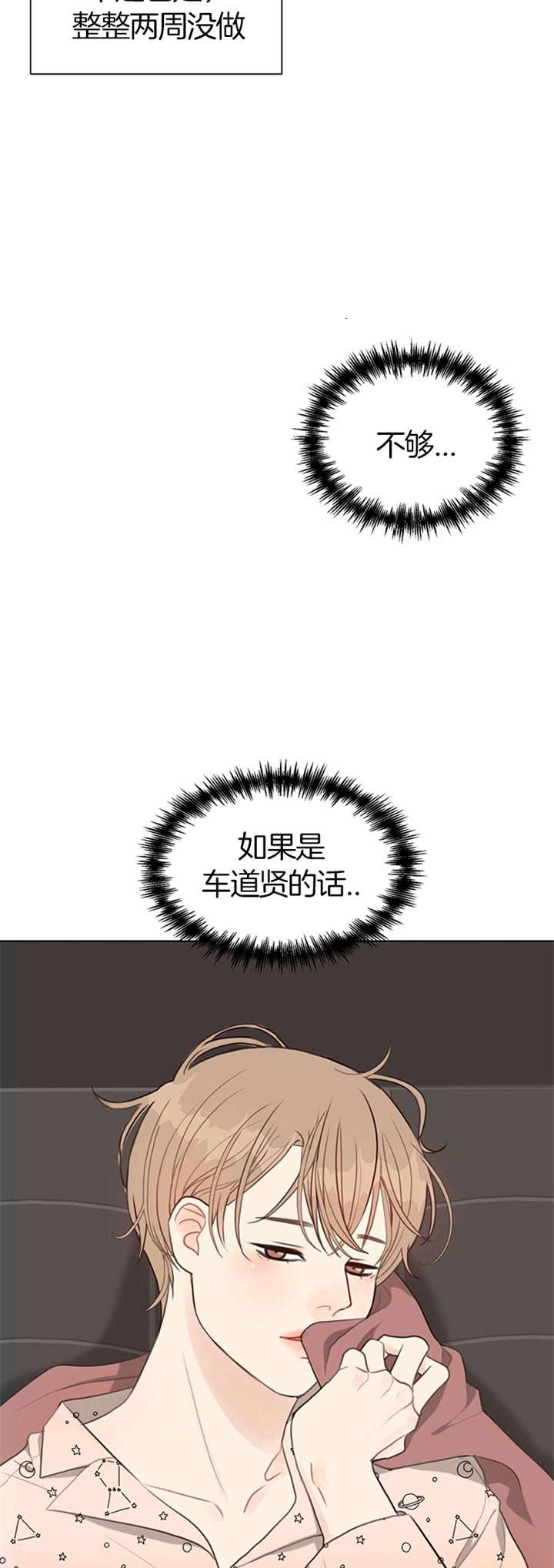 《赴夜》第66话 第5页