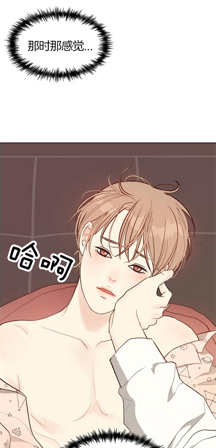 《赴夜》第66话 第8页