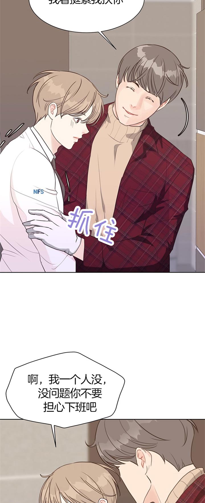《赴夜》第68话 第11页