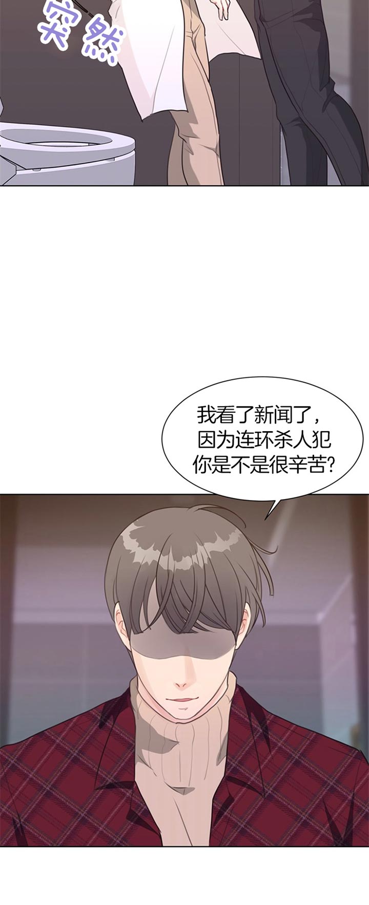 《赴夜》第68话 第13页