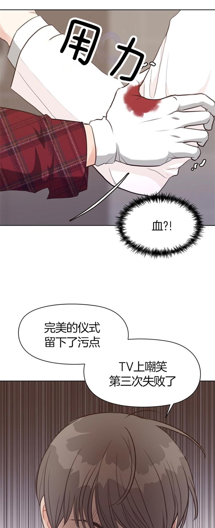 《赴夜》第68话 第16页