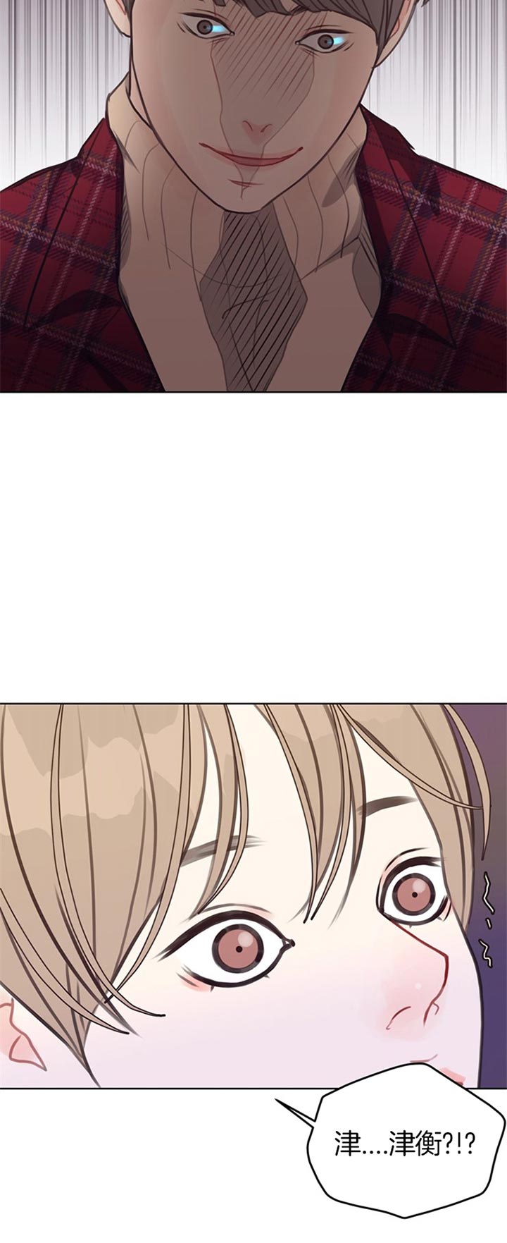 《赴夜》第68话 第17页