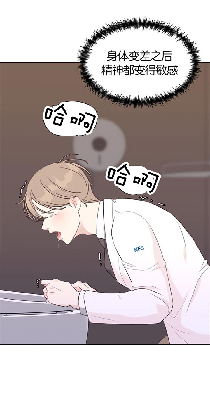 《赴夜》第68话 第4页