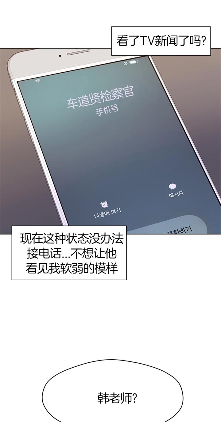 《赴夜》第68话 第6页