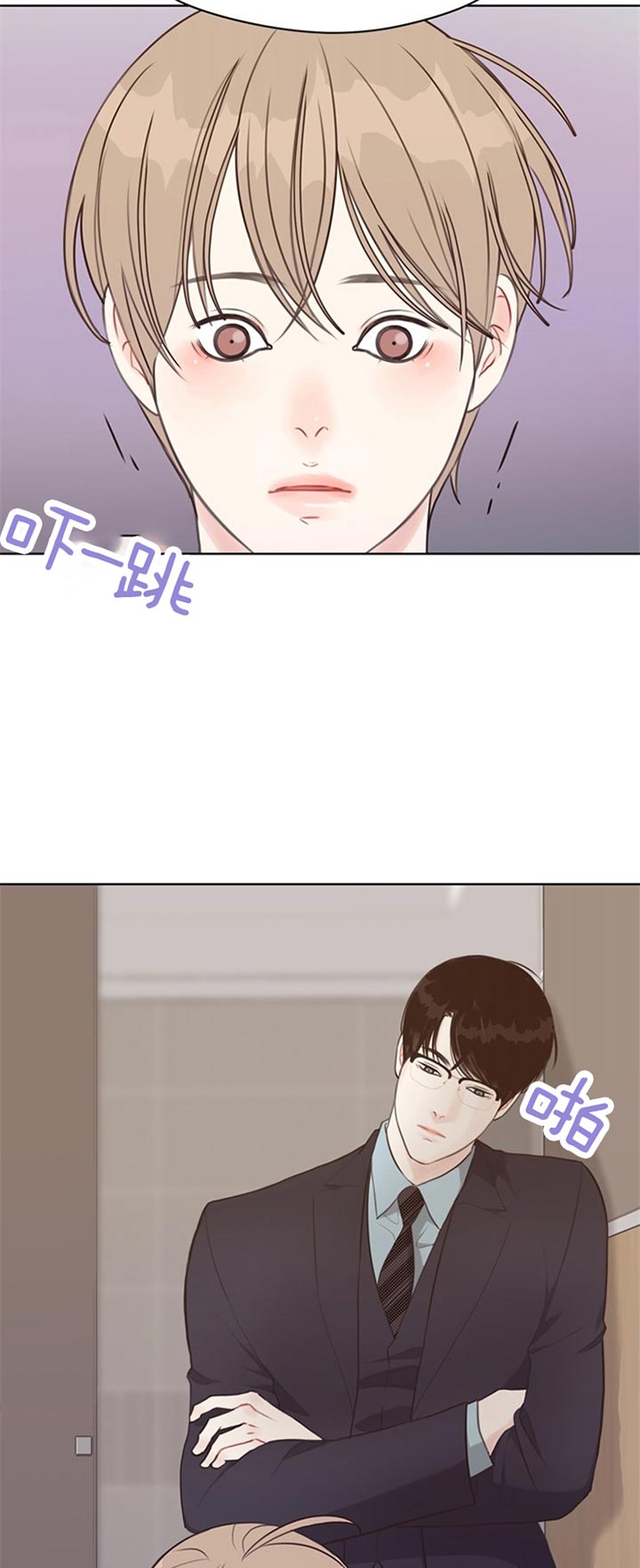 《赴夜》第68话 第7页