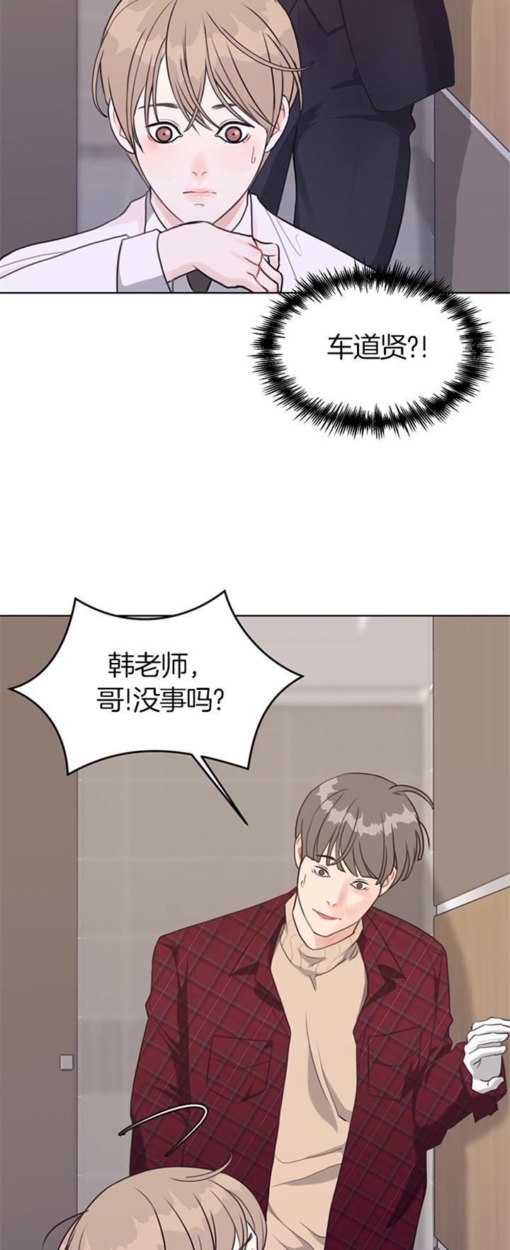 《赴夜》第68话 第8页