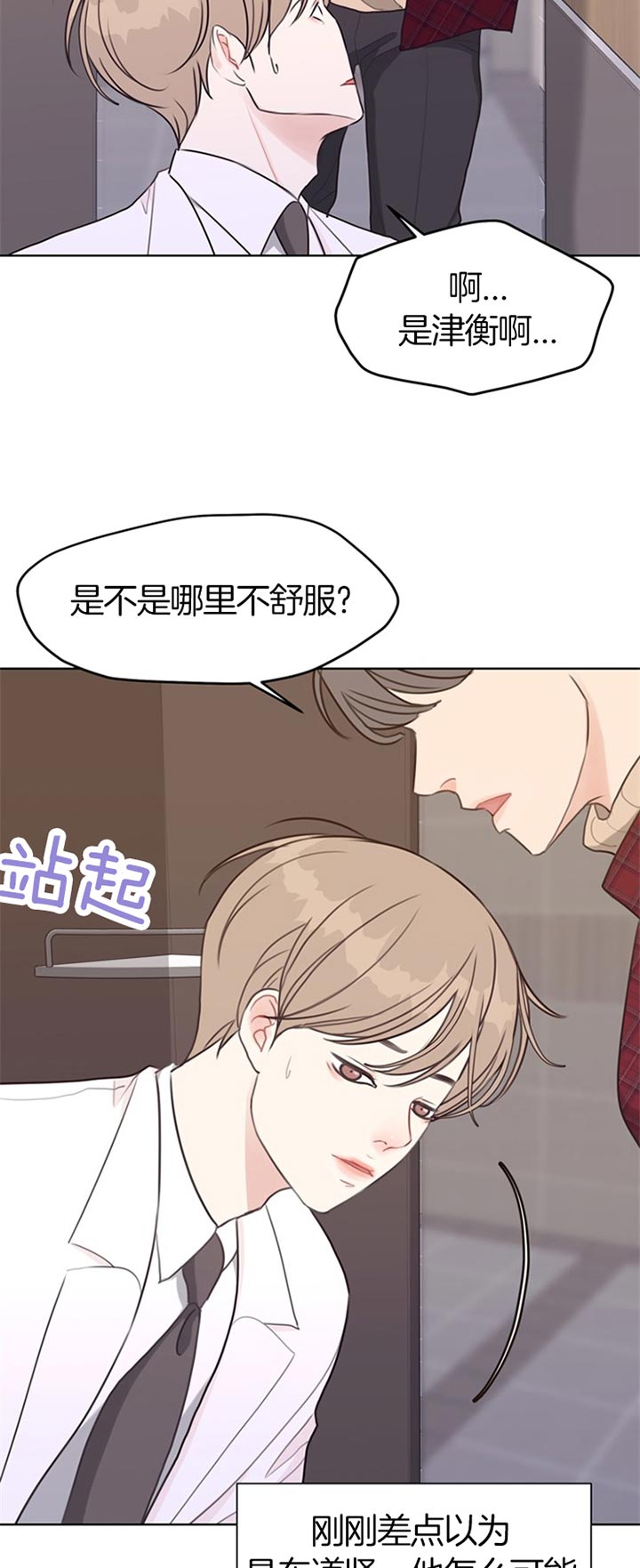 《赴夜》第68话 第9页