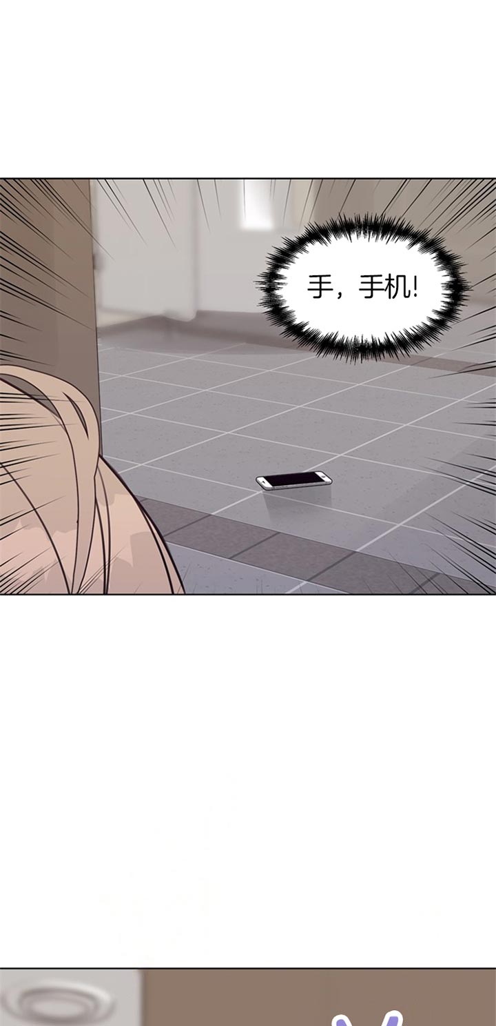 《赴夜》第69话 第13页