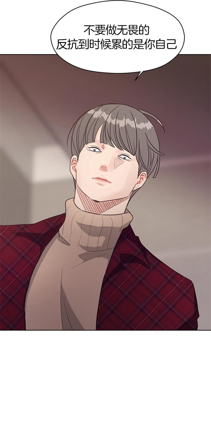 《赴夜》第69话 第15页