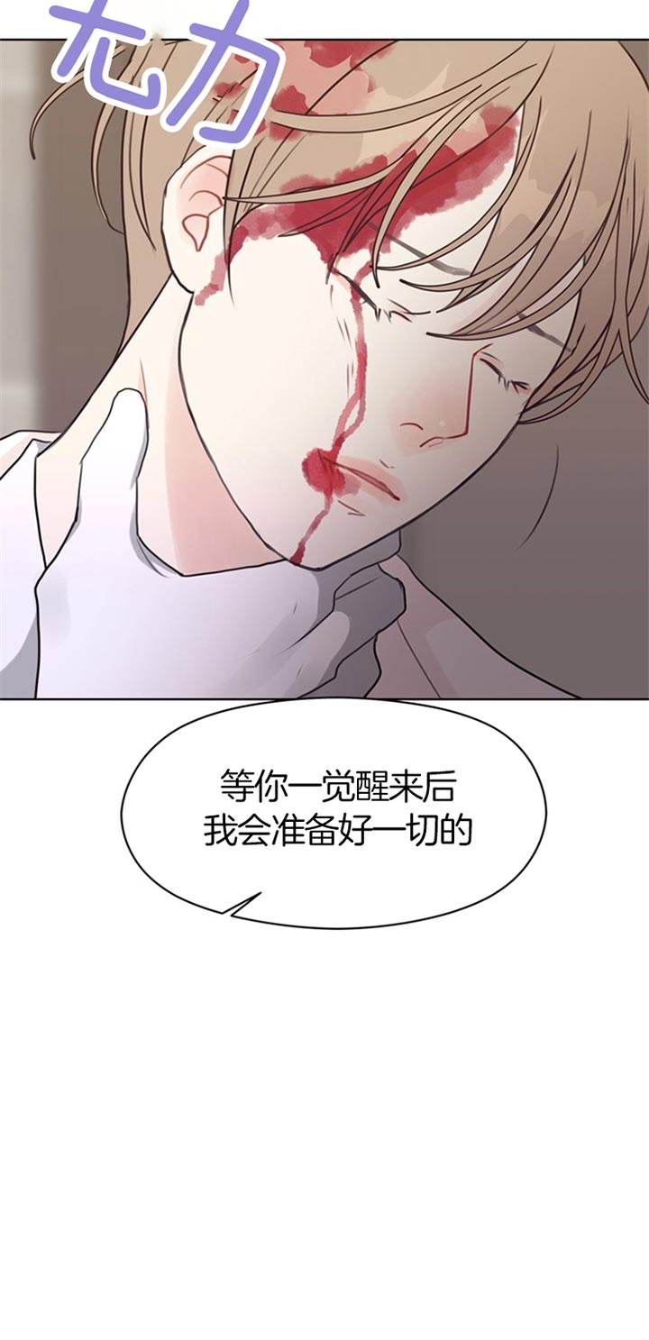 《赴夜》第69话 第18页