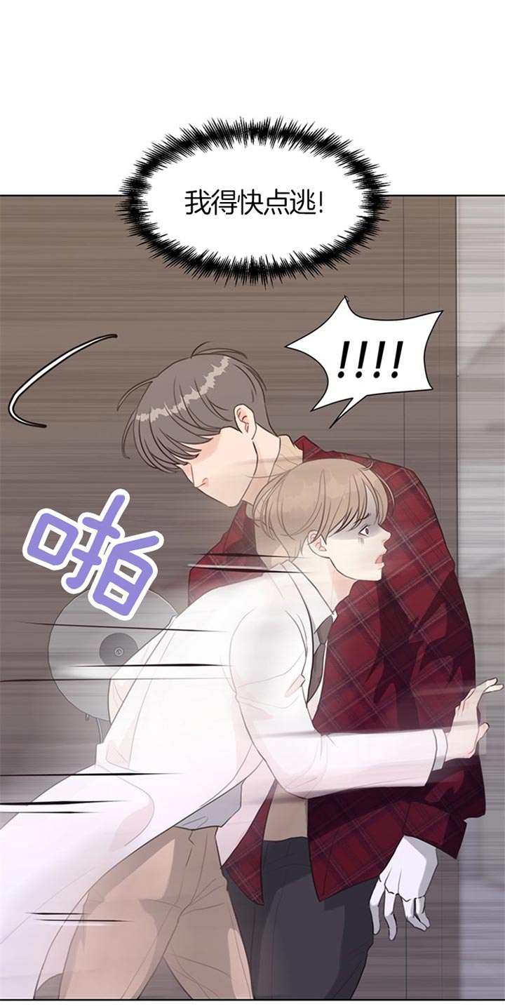 《赴夜》第69话 第4页