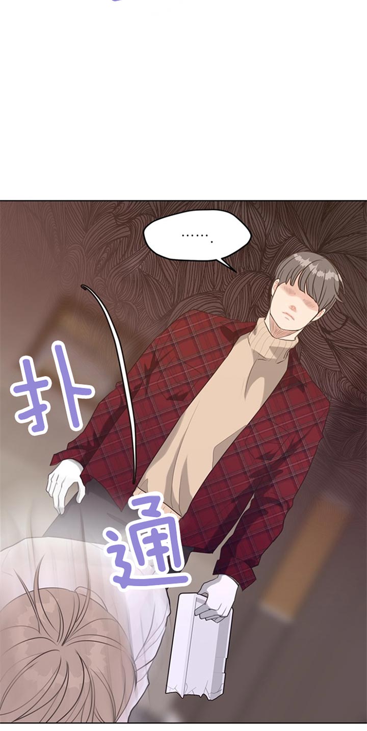 《赴夜》第69话 第6页