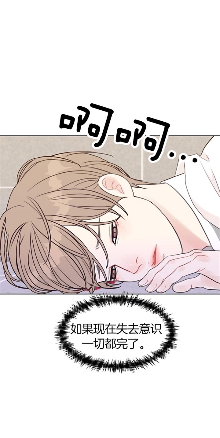 《赴夜》第69话 第7页