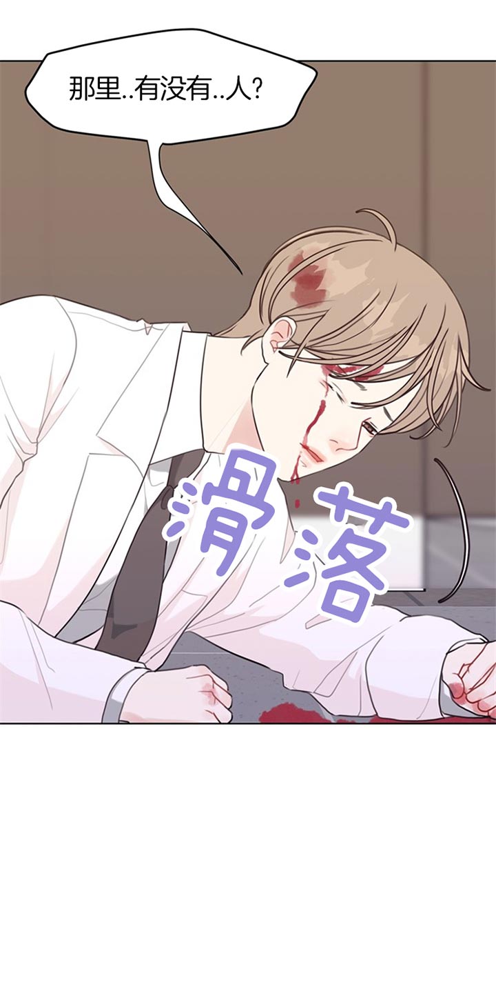 《赴夜》第69话 第8页
