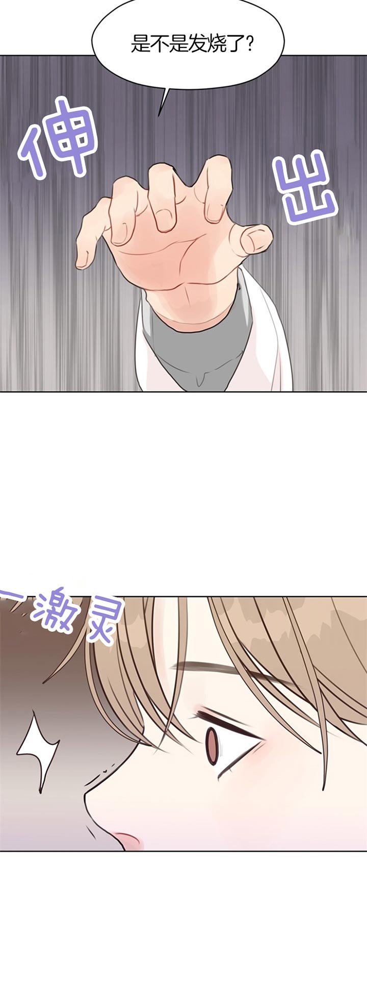 《赴夜》第67话 第10页