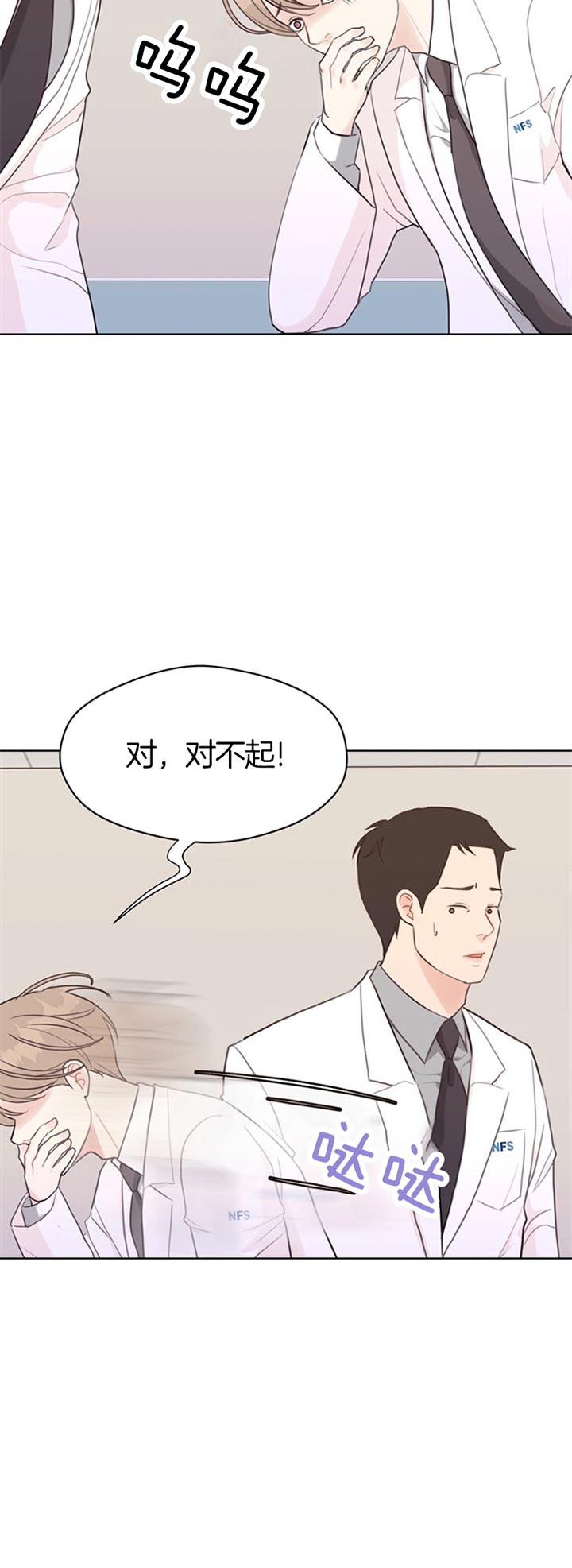 《赴夜》第67话 第12页