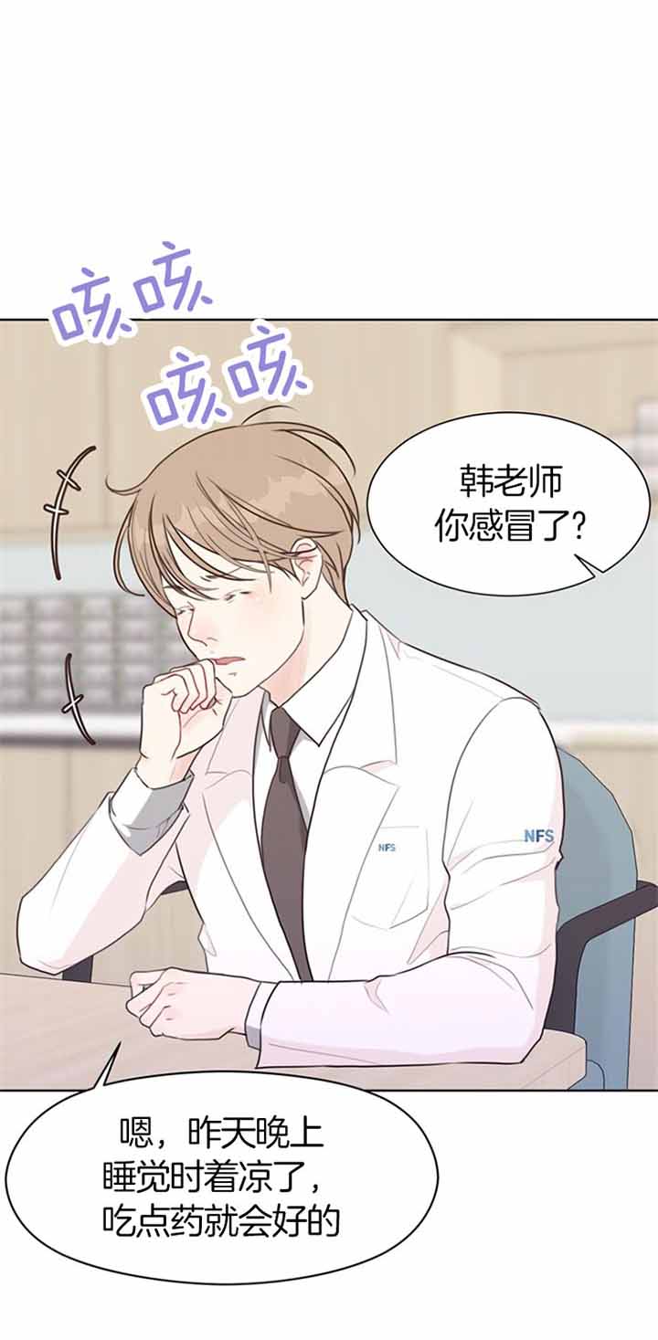 《赴夜》第67话 第1页