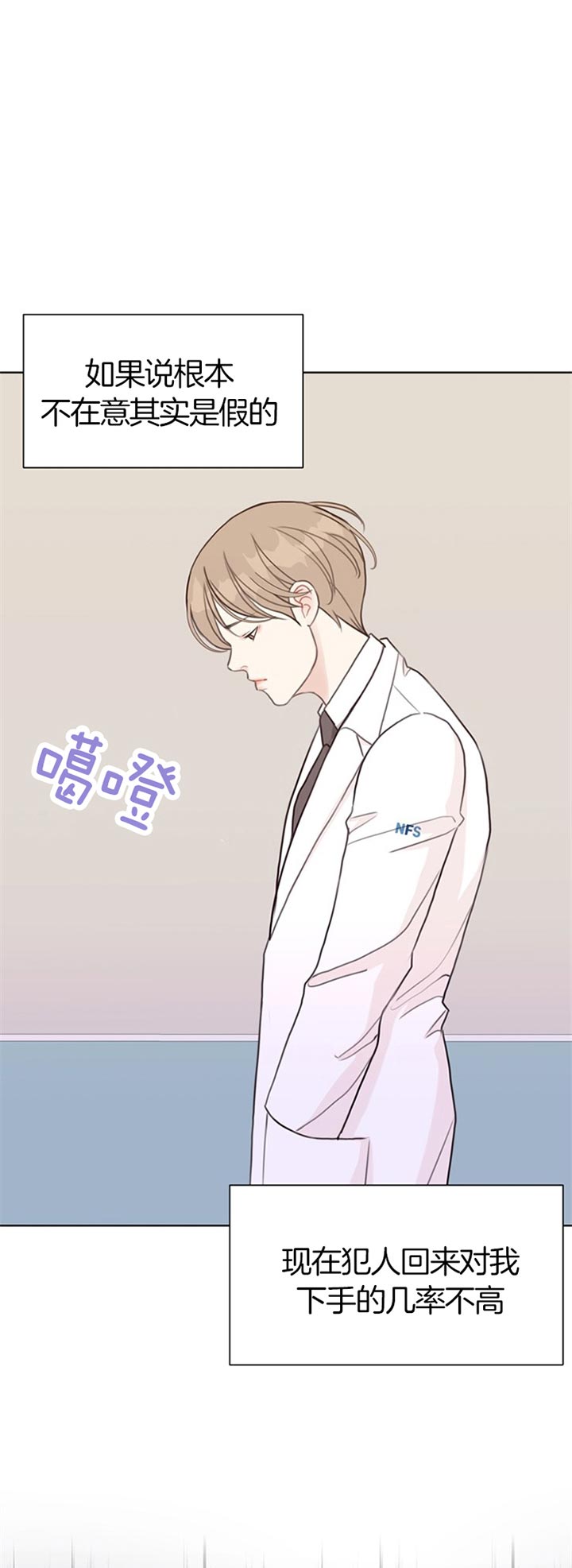 《赴夜》第67话 第4页
