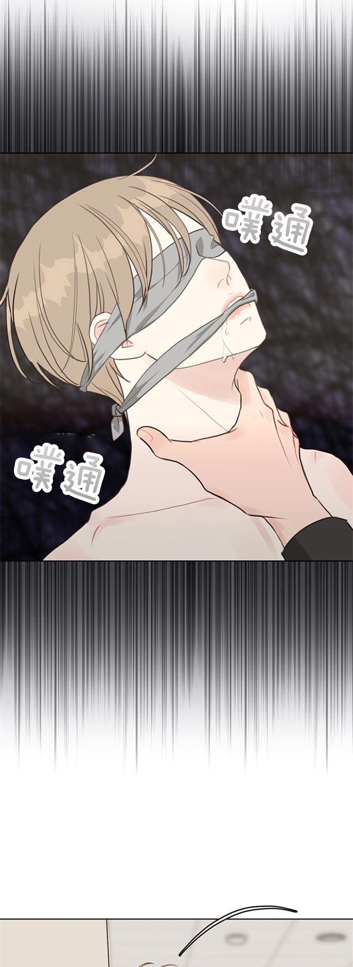 《赴夜》第67话 第5页