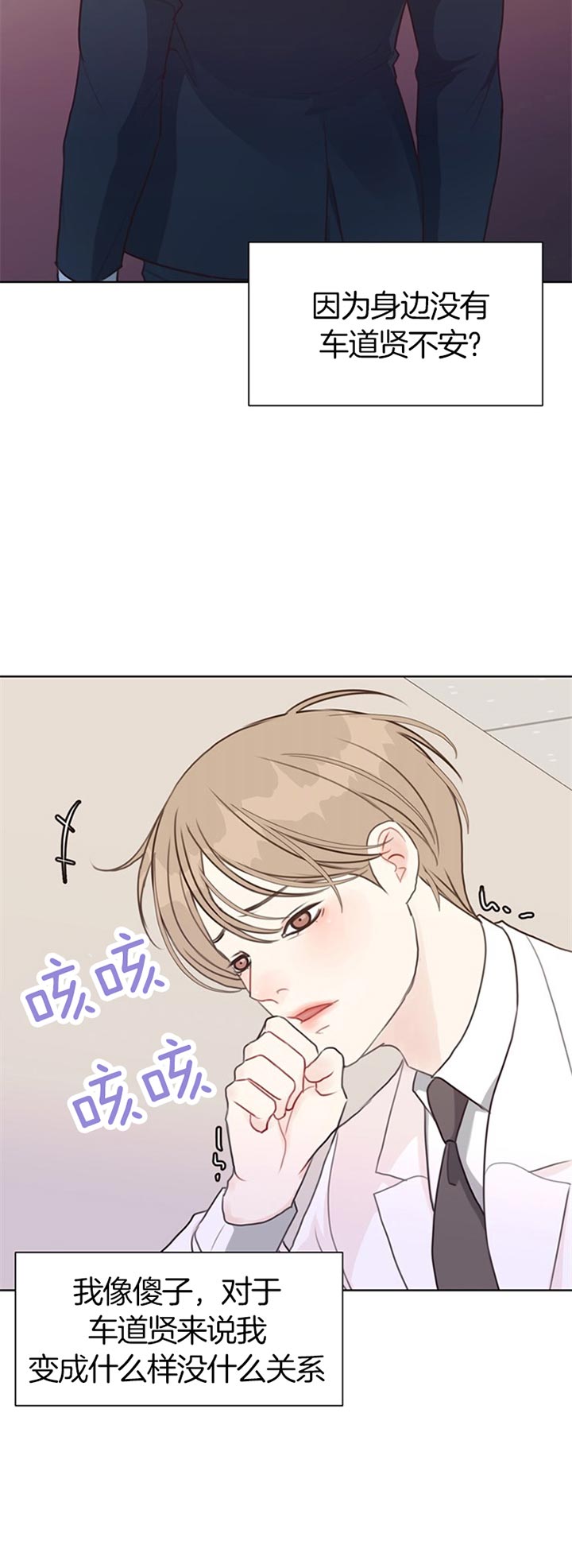 《赴夜》第67话 第7页