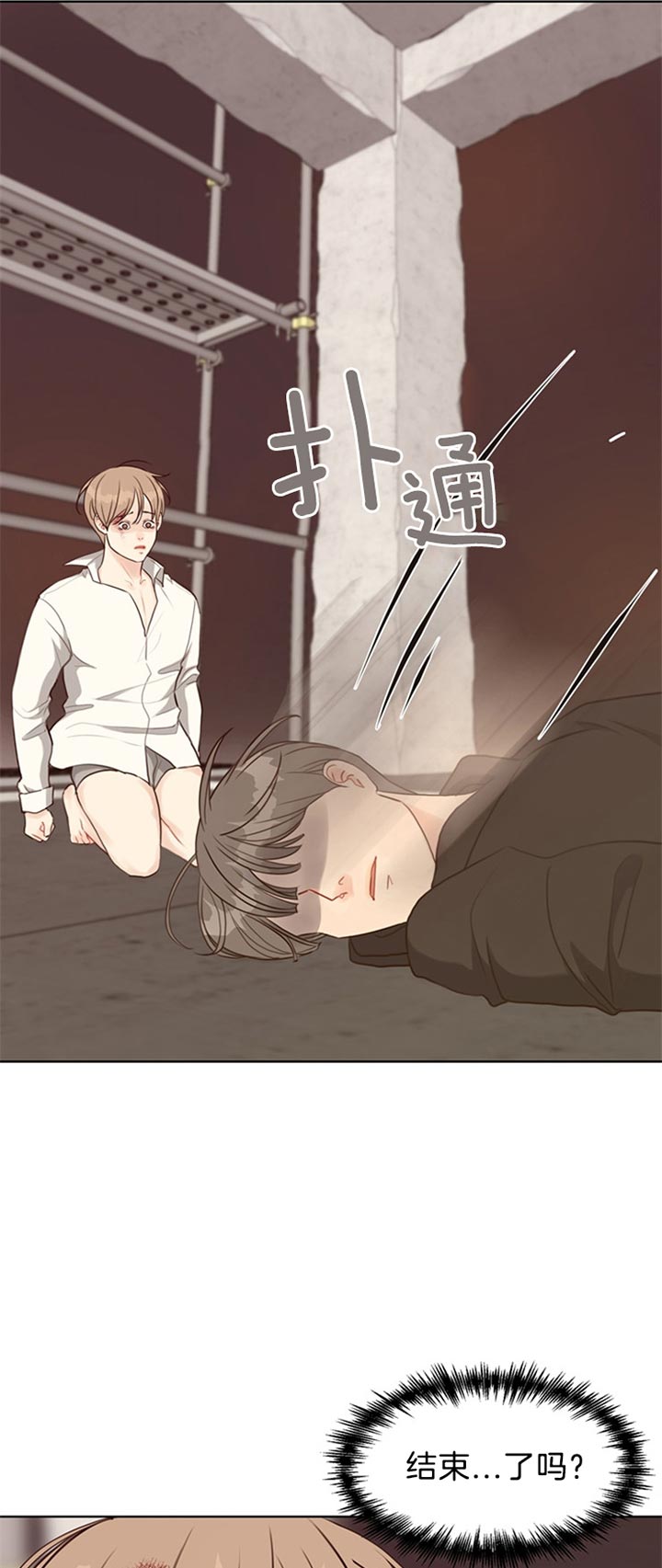 《赴夜》第74话 第11页