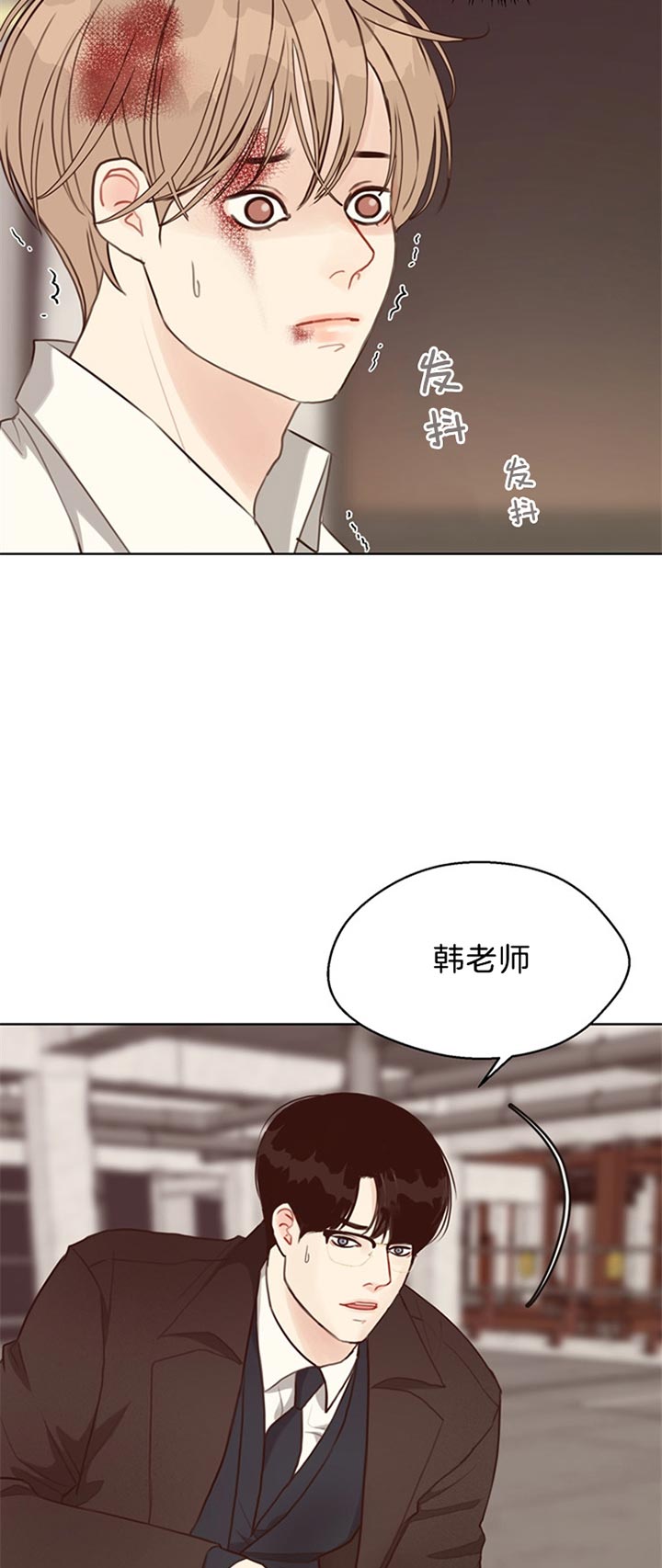 《赴夜》第74话 第12页