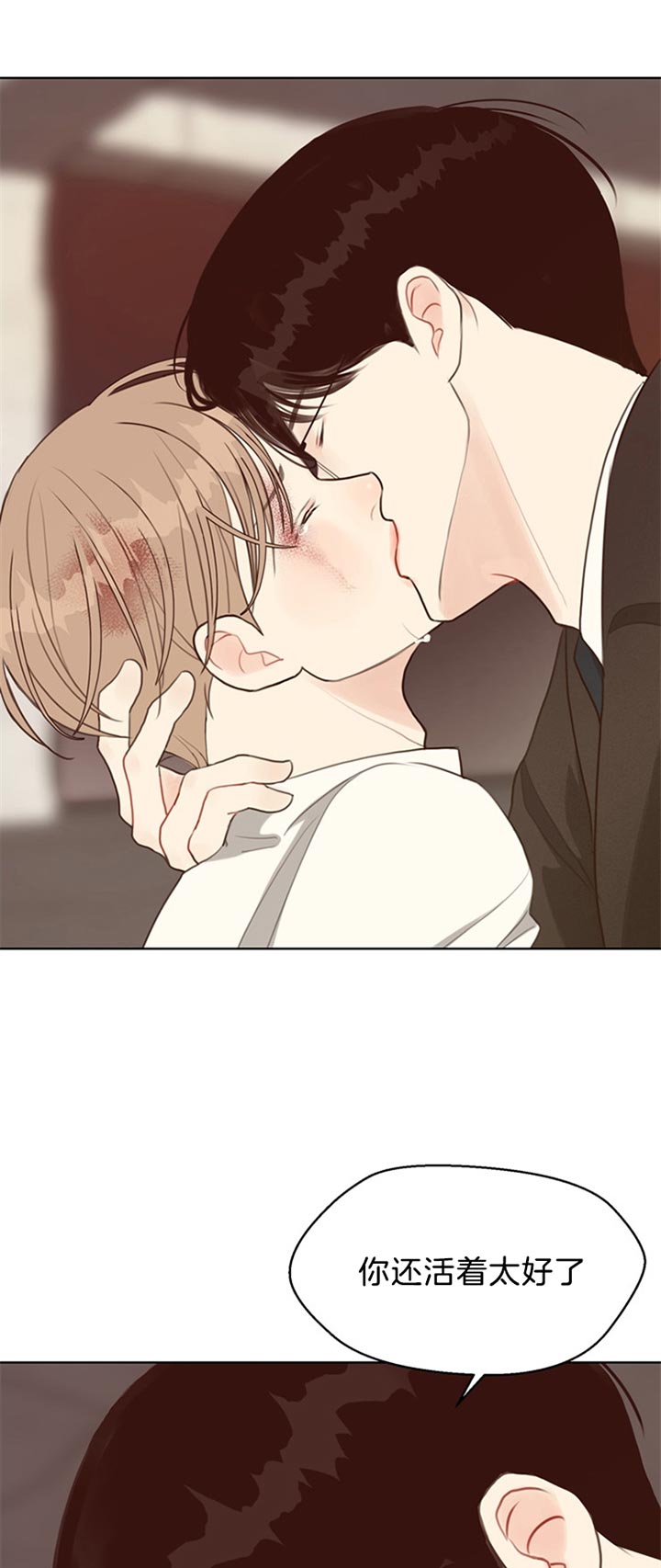 《赴夜》第74话 第16页