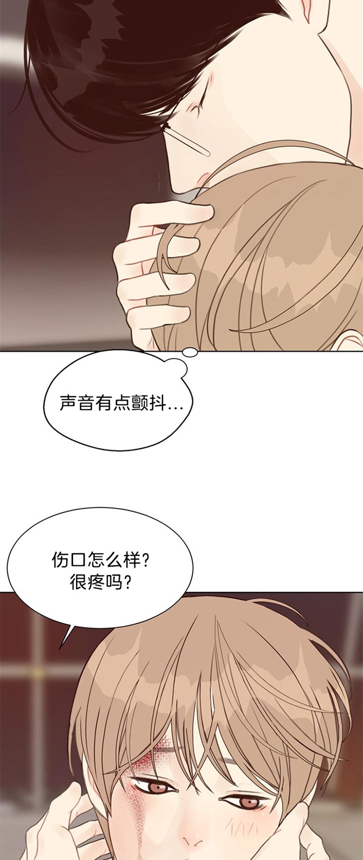 《赴夜》第74话 第17页